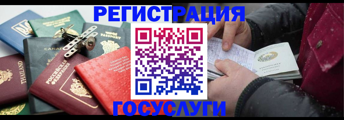 прописка 2025 в Ливны