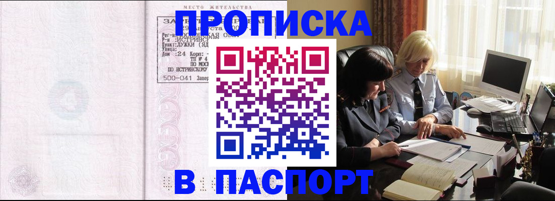 миграционный учет в Ливны
