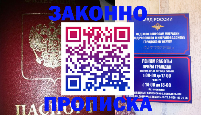 временная регистрация адрес в Ливны