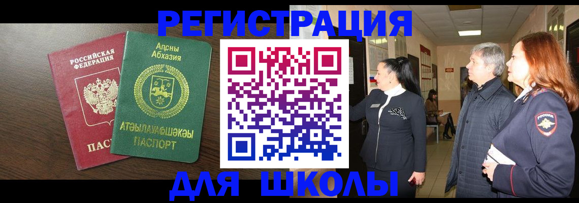временная регистрация собственник в Ливны